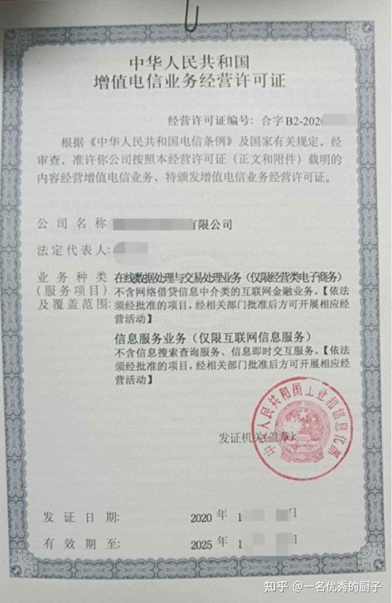 edi增值电信业务许可证（电信增值业务许可证icp和edi的区别） edi增值电信业务答应

证（电信增值业务答应

证icp和edi的区别）〔电信增值业务许可证icp和edi的区别〕 新闻资讯