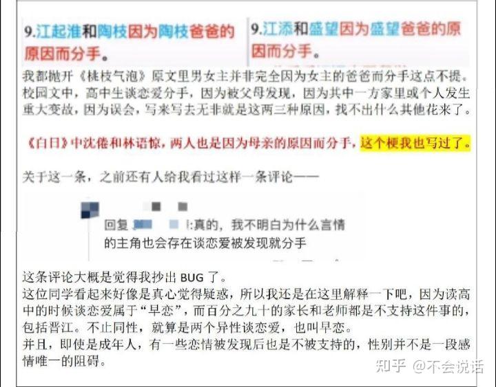 栖见桃枝气泡抄袭