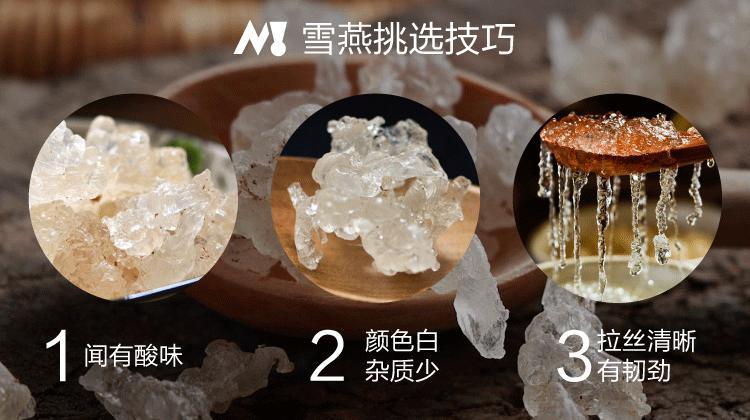 雪燕评测 | 吃了女神食材就能变冰冰女神了吗？燕窝雪燕别再傻傻分不清了~~ - 知乎