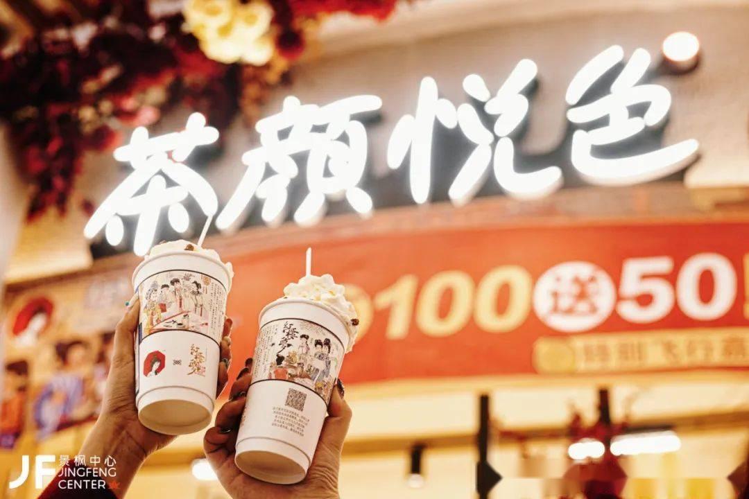 茶颜悦色与《红楼梦》，再掀国风热潮 - 知乎