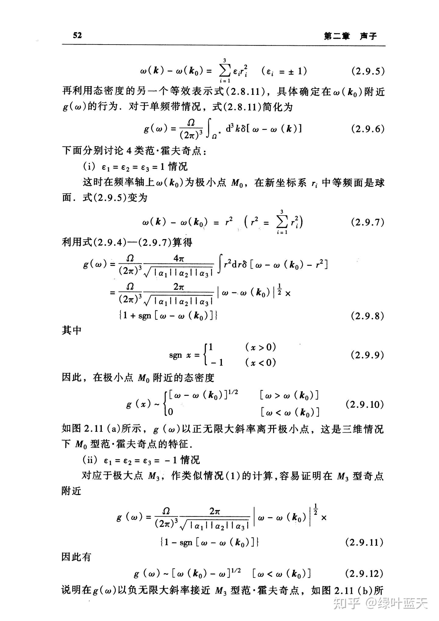 2D方格子模型的态密度和谱函数 - 知乎