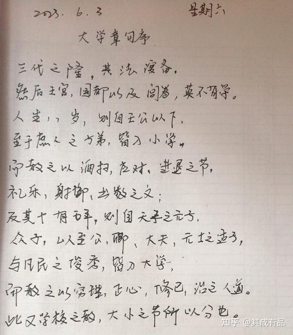 抄写第三天 - 知乎