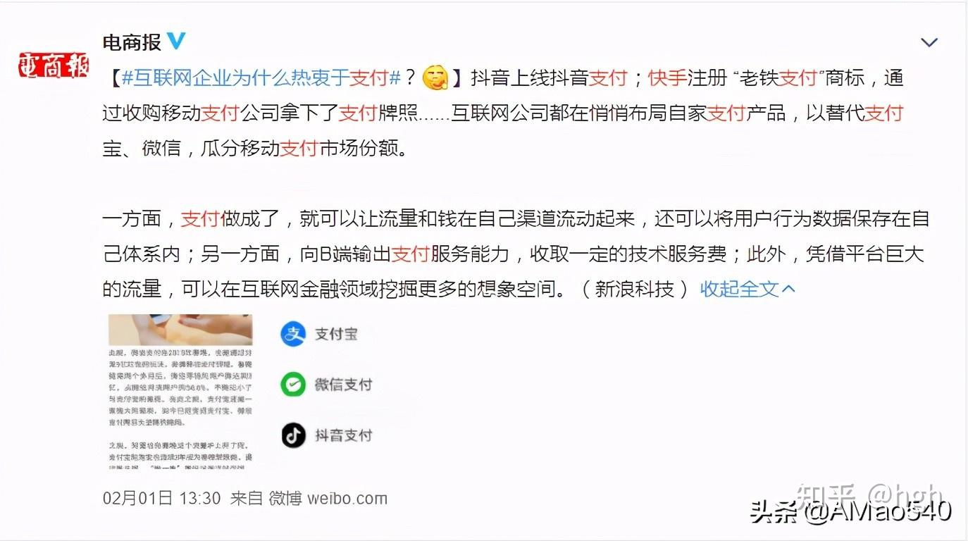 順利拿到了這張支付牌照的華為,也成為了繼小米之後,第二家正式殺入