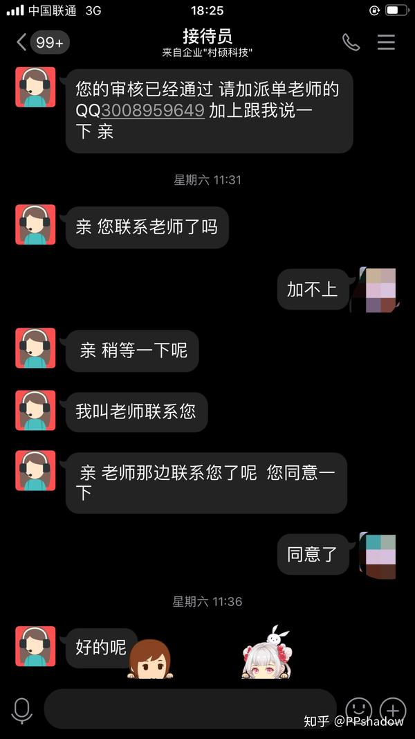 淘宝刷单骗局成功追回案例,110报警中心(图3) 淘宝刷单骗局成功追回案例,110报警中心(图3)