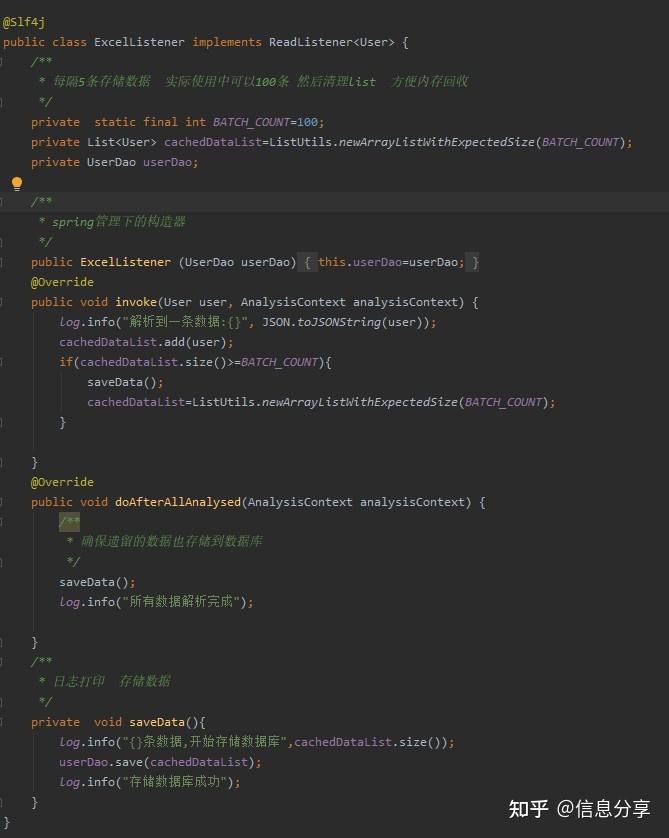 Java Easyexcel 