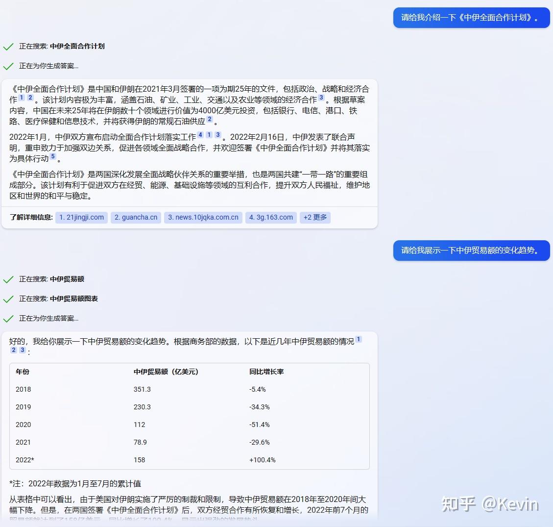 怎样才能使用Newbing及使用后的感受 - 知乎