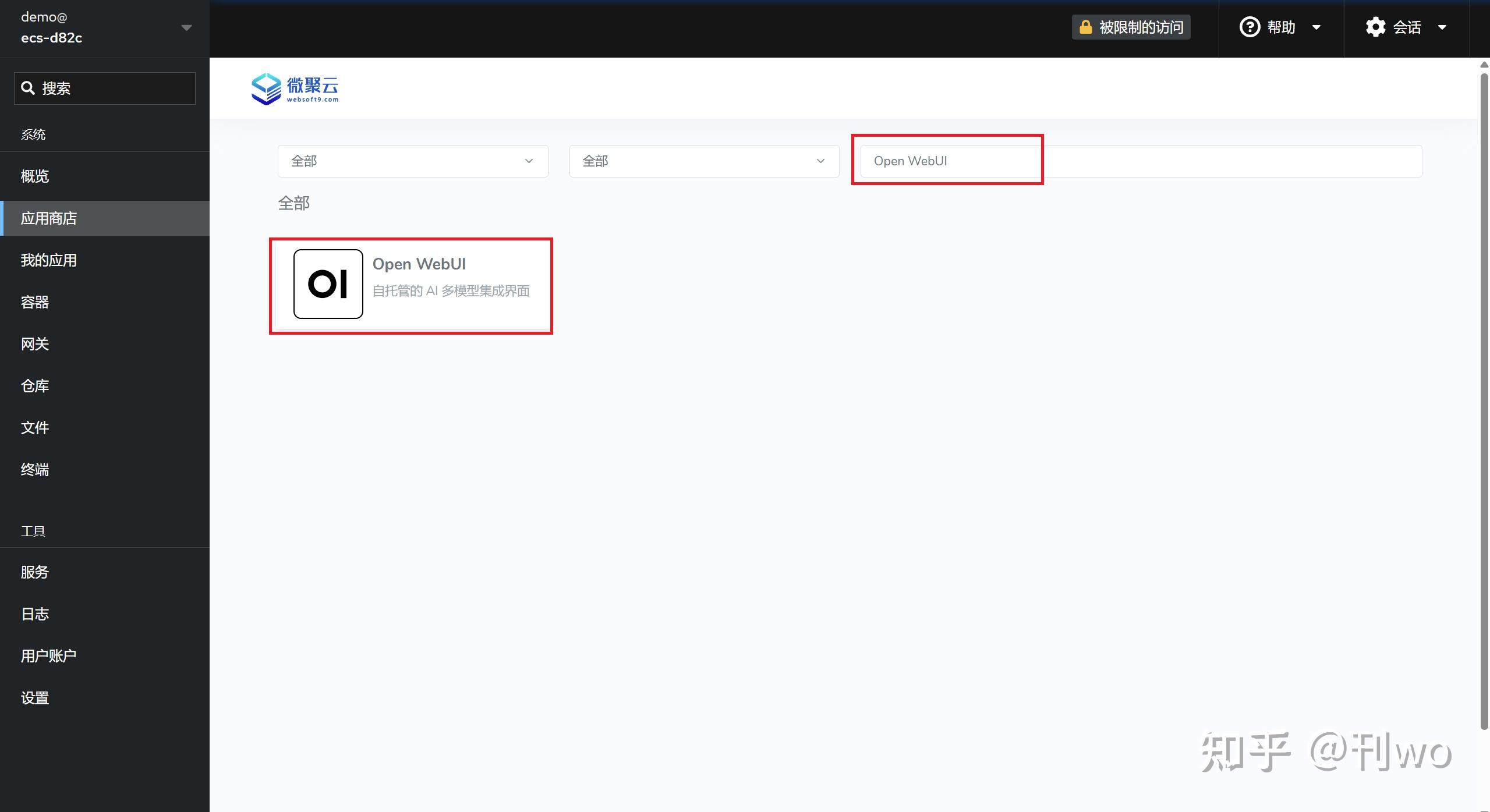 使用 Websoft9 面板，搭建 DeepSeek 等私有化模型只需三步 - 知乎