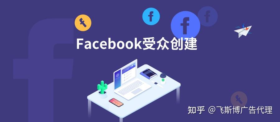 facebook廣告企業賬戶廣告投放不見轉化分析