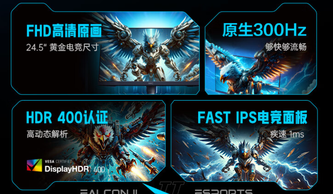 显示器hkc g25h3怎么样,hkc猎鹰二代g25h3有什么亮点与不足