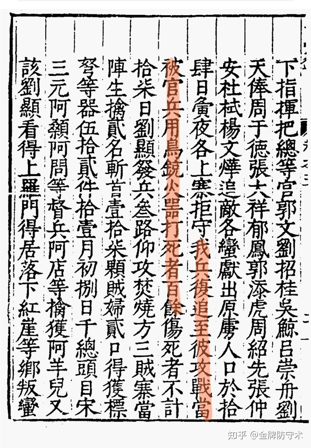 新鲜出炉(鸟铳的结构图)日本鸟铳与明朝鸟铳,(图106) 新鲜出炉(鸟铳的结构图)日本鸟铳与明朝鸟铳,(图106)