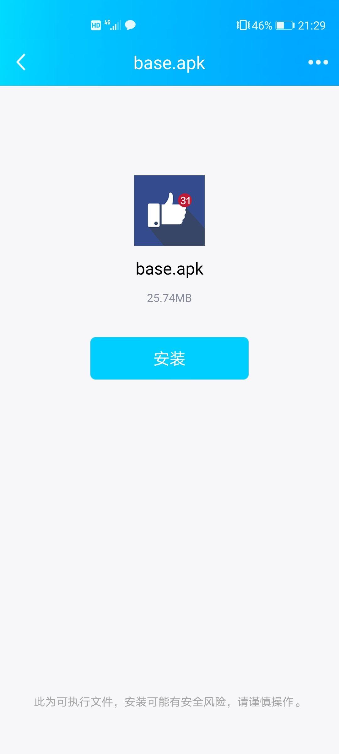 知道base.apk这个软件到底怎么样，是真的吗？ - 知乎用户bH7HTx 的回答- 知乎