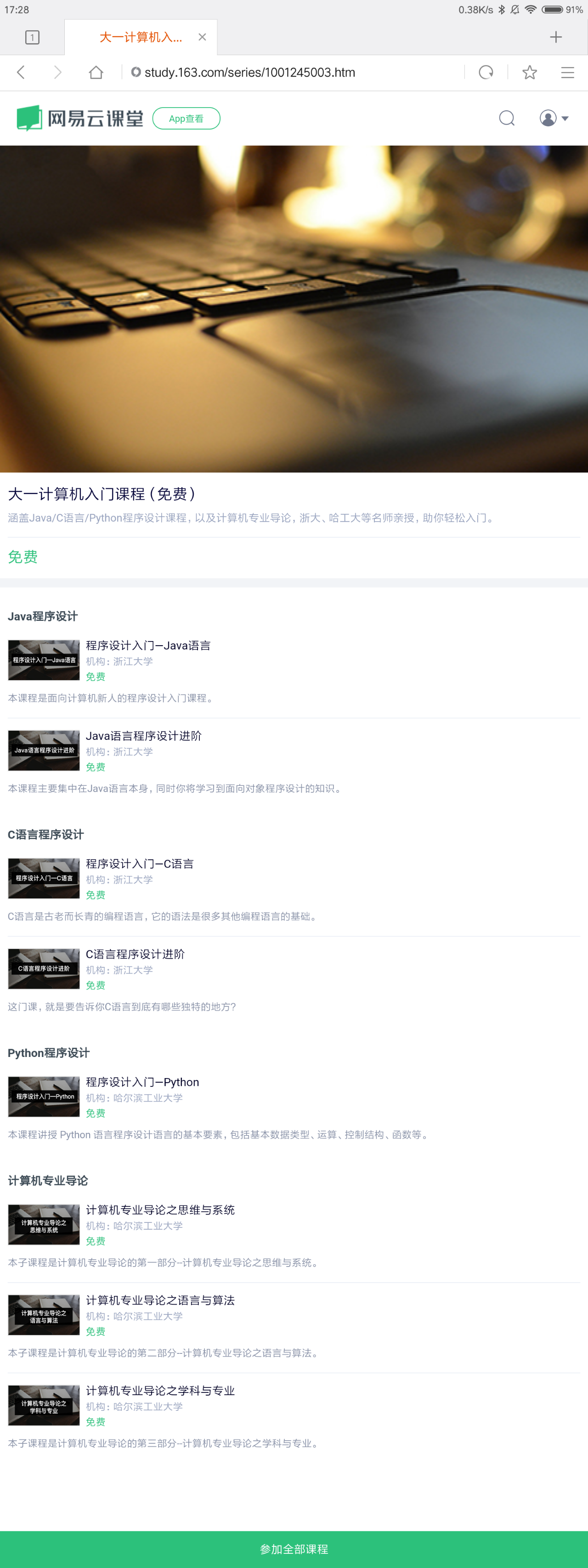 非计算机研究生如何通过自学编程在校招时找到