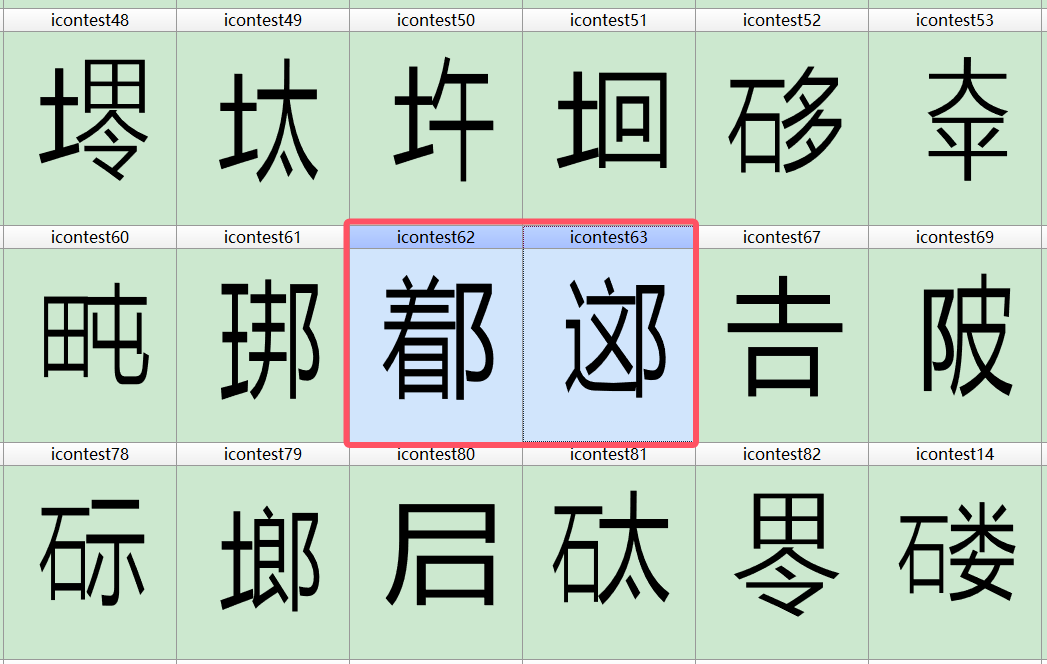 中国·国家地名信息库PUA字体中的「⿰着阝」「⿰这阝」字 - 知乎