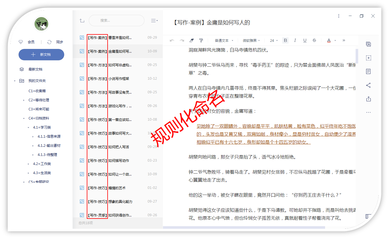 手把手教你打造一套最牛的知识笔记管理系统!23 手把手教你打造一套最牛的知识笔记管理系统!