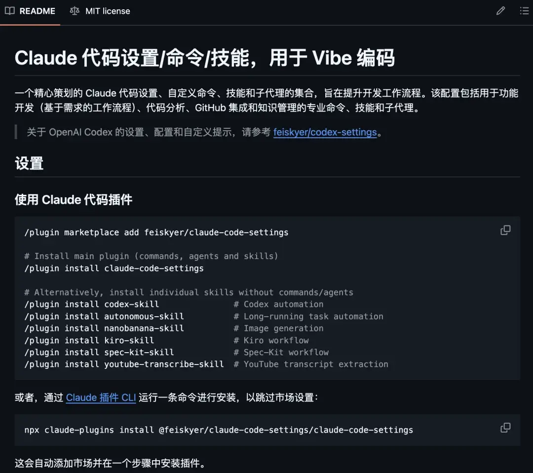 github davecode97 Images High Quality Grahic 挖到 4 个 Vibe Coding 的 GitHub 开源项目,速速收藏。 - 知乎