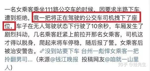 泼妇害了一车人坠江:自私和冷漠是世上最大的恶