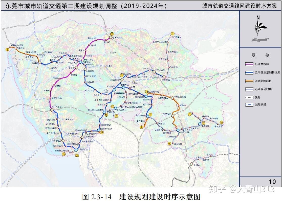 東莞地鐵二期規劃調整20192024環評徵求意見稿發佈