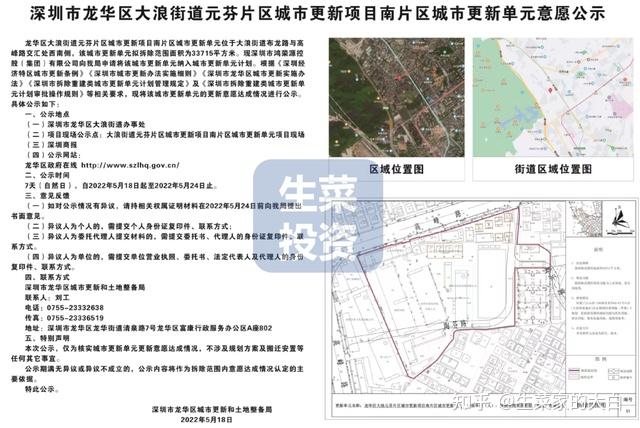 5月第3周:全市17个旧改项目获进展!鸿荣源、金光华、合正等操盘 - 知乎