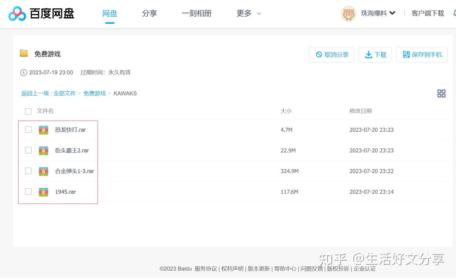 拳皇、合金弹头KAWAKS游戏安装详细教程 知乎