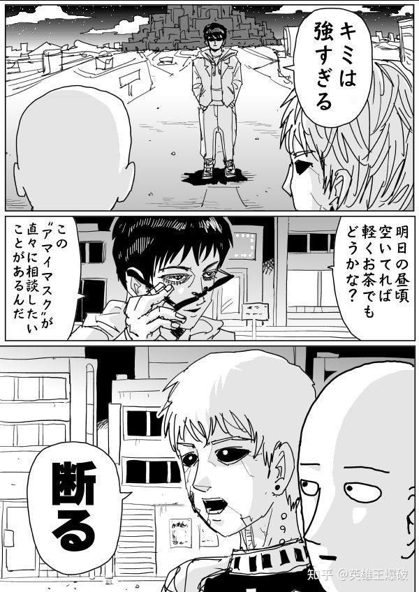 优享资讯 一拳超人 漫画原作版和重制版分别是什么意思 有什么区别