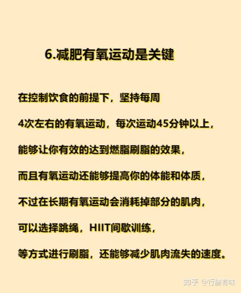 如何有效的降低体脂率学会了让你瘦成闪电