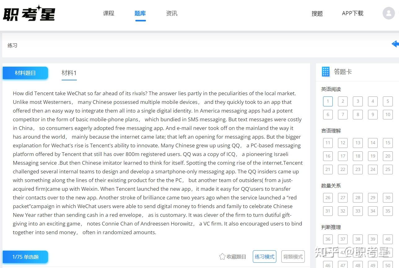 易方达基金笔试考什么?附笔试考情分析!