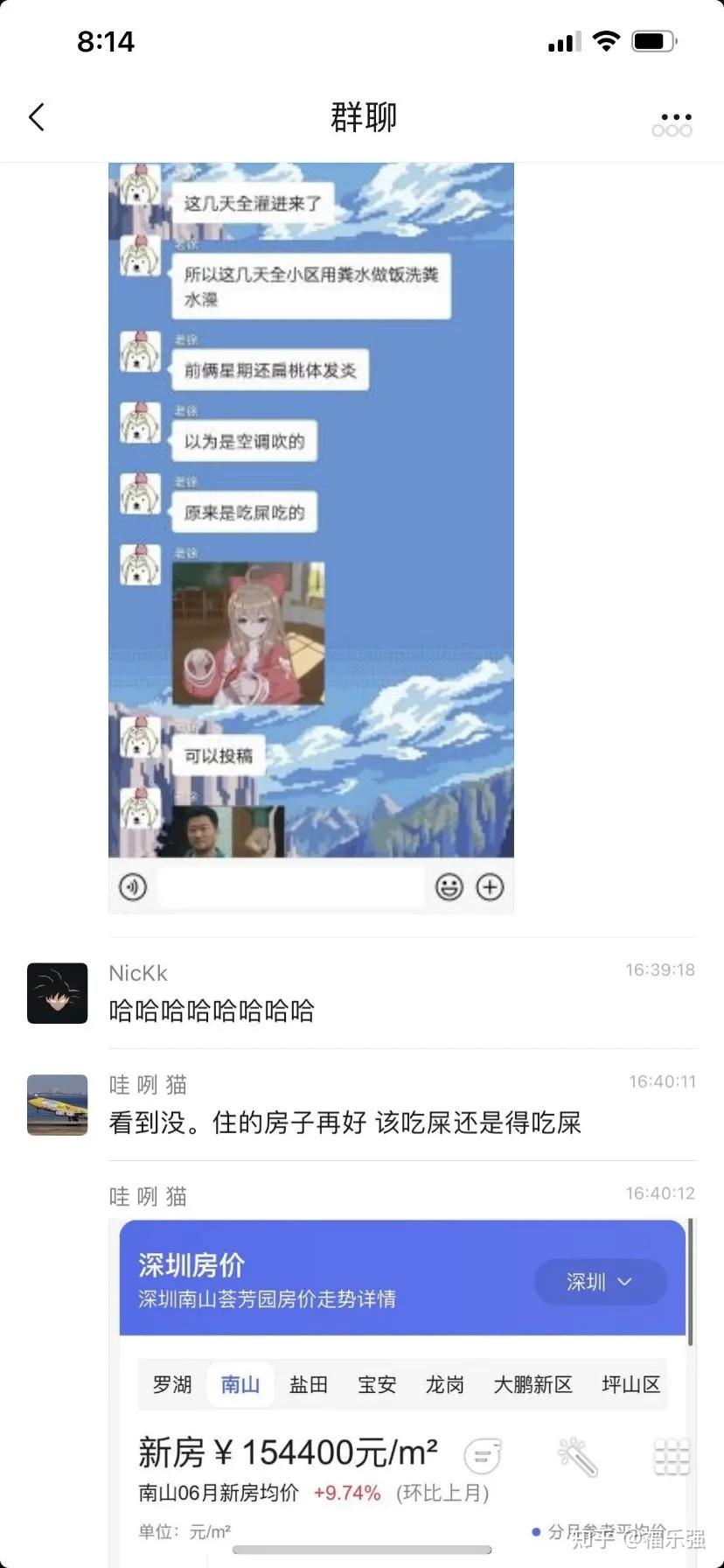 太惨了！深圳某15万/平小区污水倒灌，居民连喝两个月粪水… - 知乎