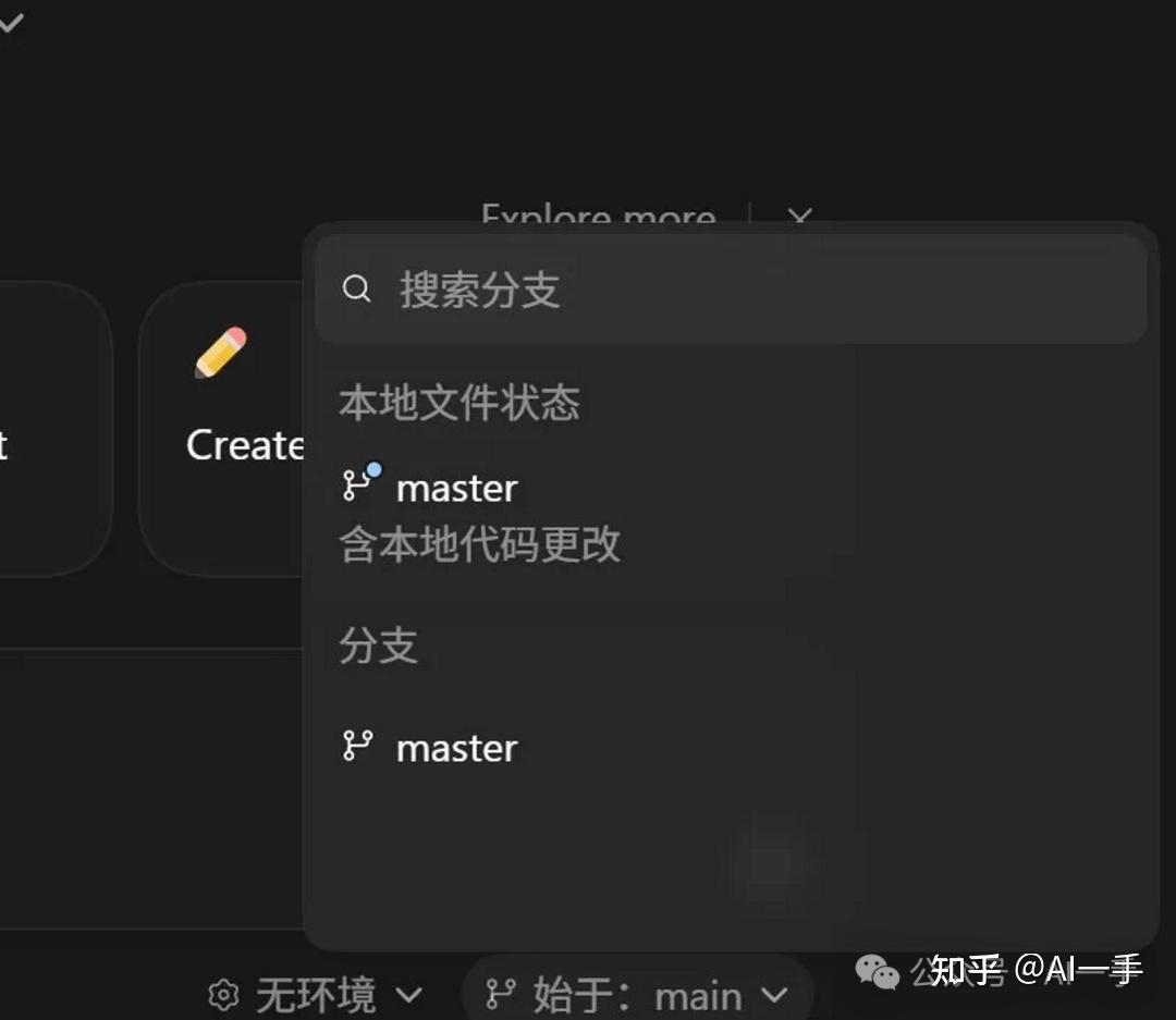 Codex App Windows 版高级教程（一）：worktree教你从用顺到真正高手 - 知乎