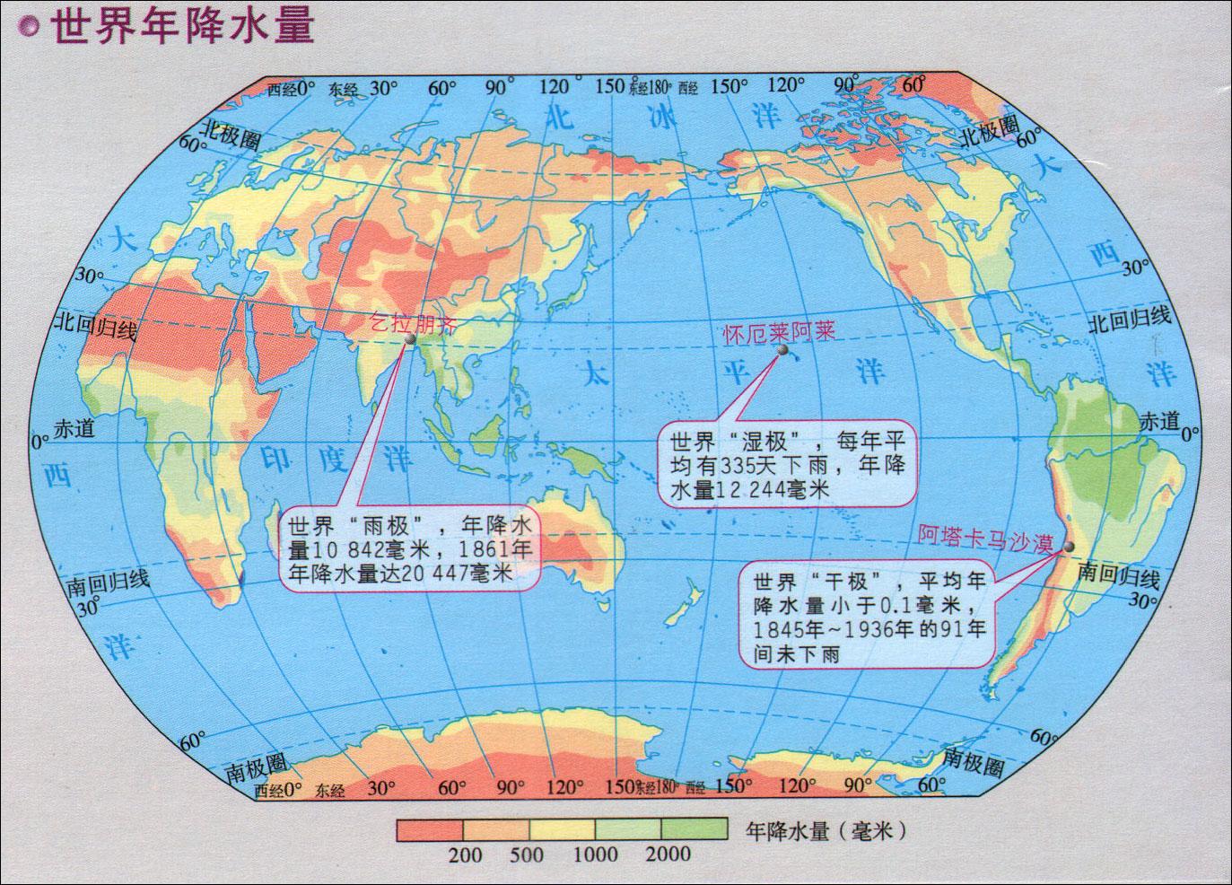 世界降水量图做法图片