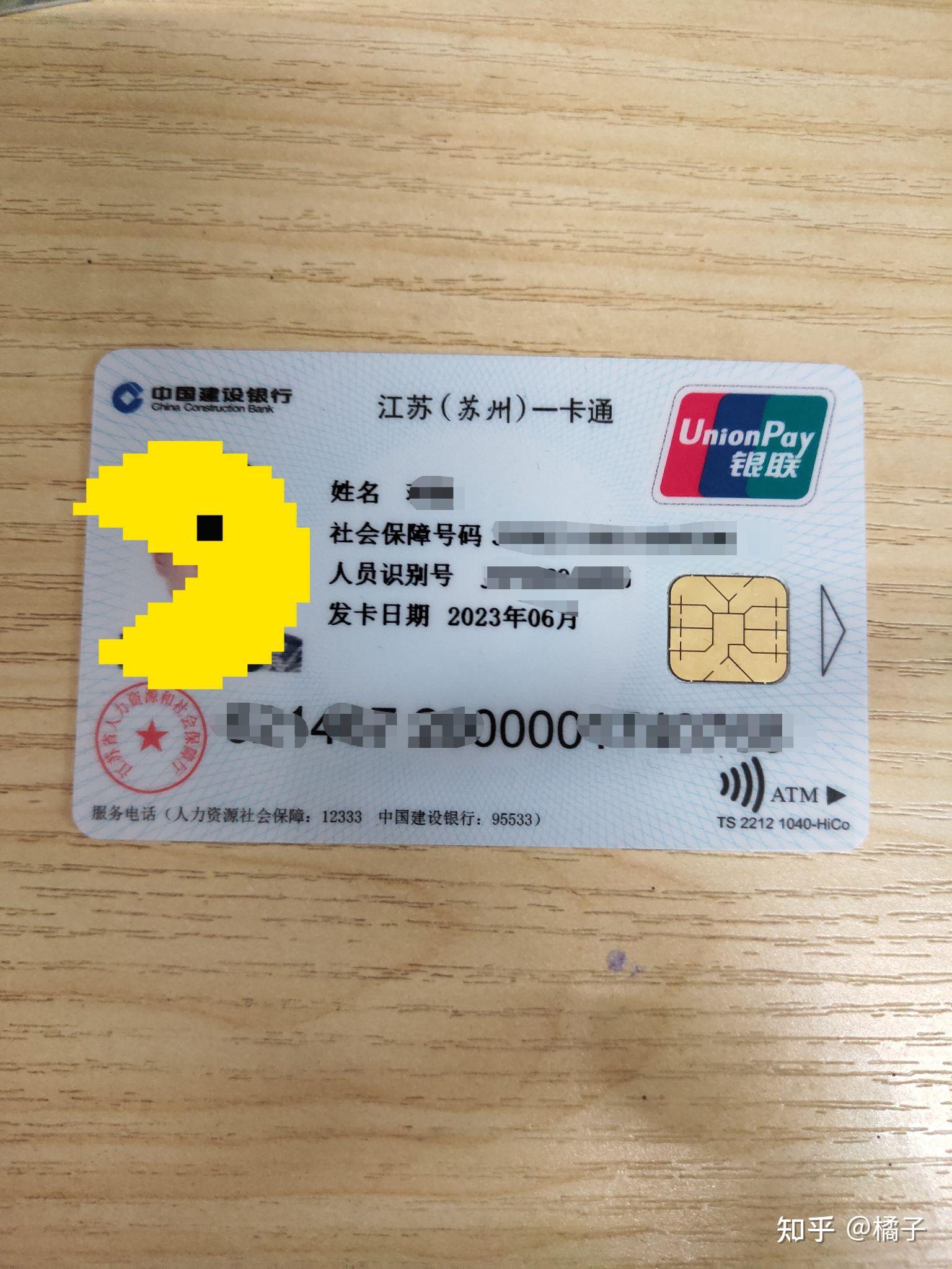 在苏州二代社保卡升级第三代社保卡