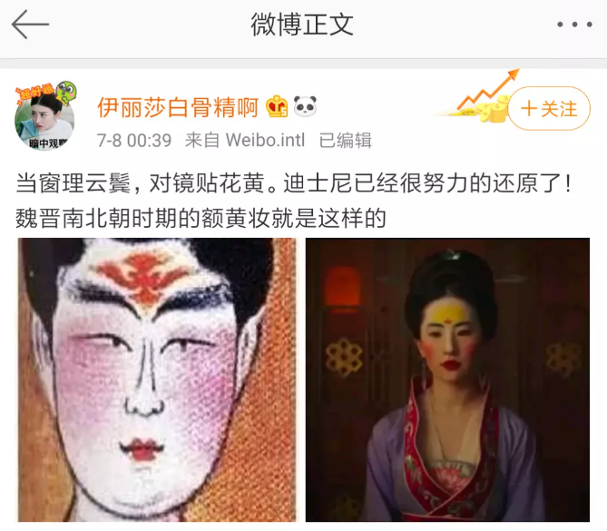 花木兰鹅黄妆被指 辣眼睛 古人化妆都那么丑 知乎