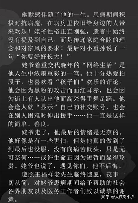 "千万网红"耀阳姥爷去世,迟到6天的讣告,原因让人悲痛不已