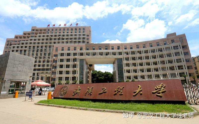 武汉工程大学全日制本科助学班是真的吗？ - 知乎