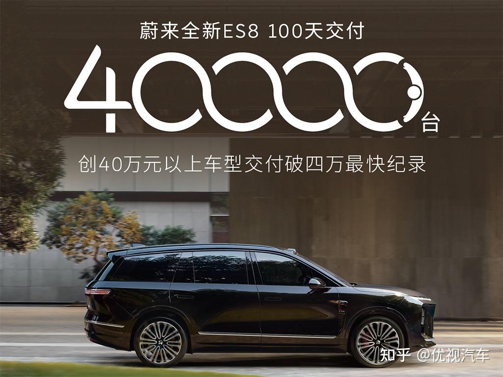 12月再交付22256台新车,蔚来全新ES8为何能成为爆款?