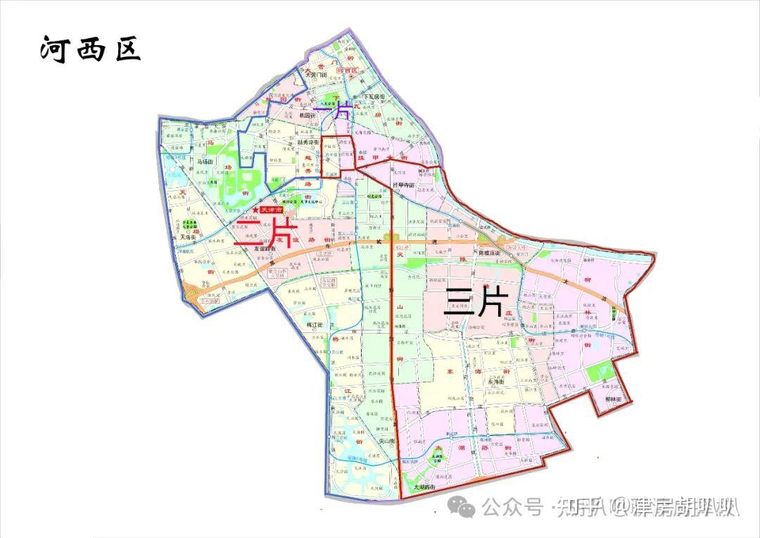 天津河西区一 / 二 / 三学片全解析:政策