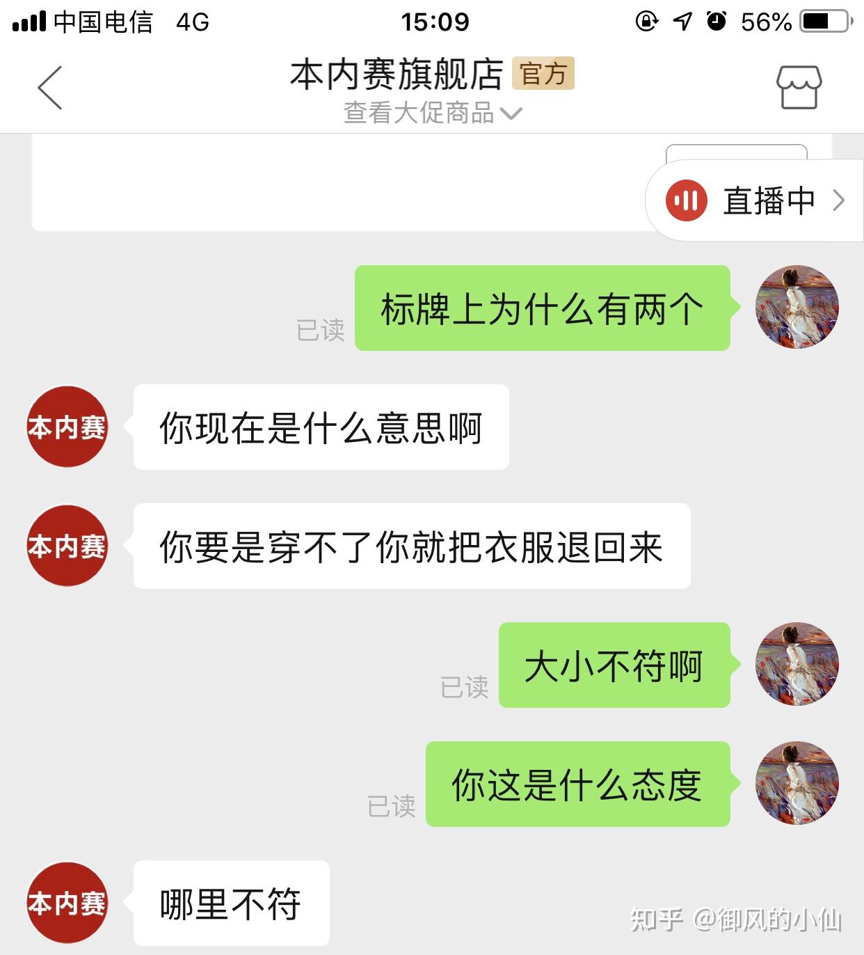 拼多多东西有问题客服态度恶劣东西已退不能写差评怎么投诉