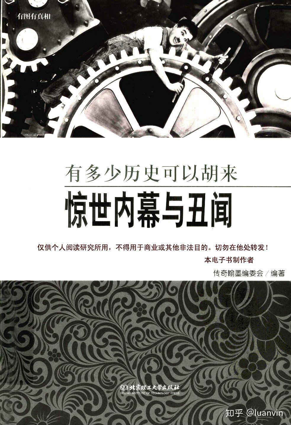 有多少历史可以胡来