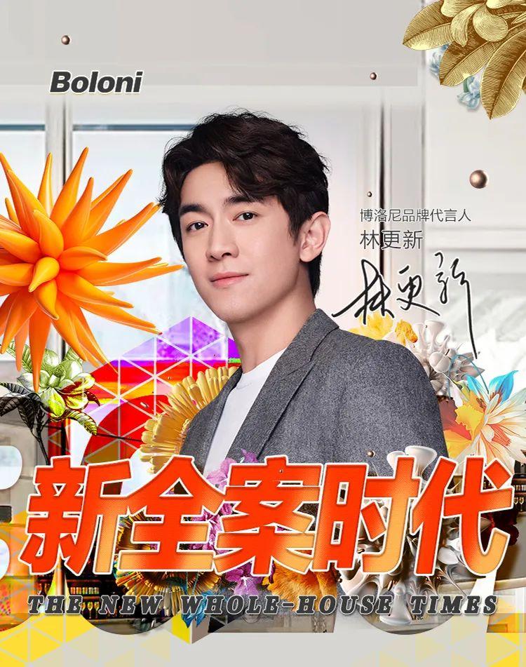 博洛尼全屋定制2022春季新品全线上新