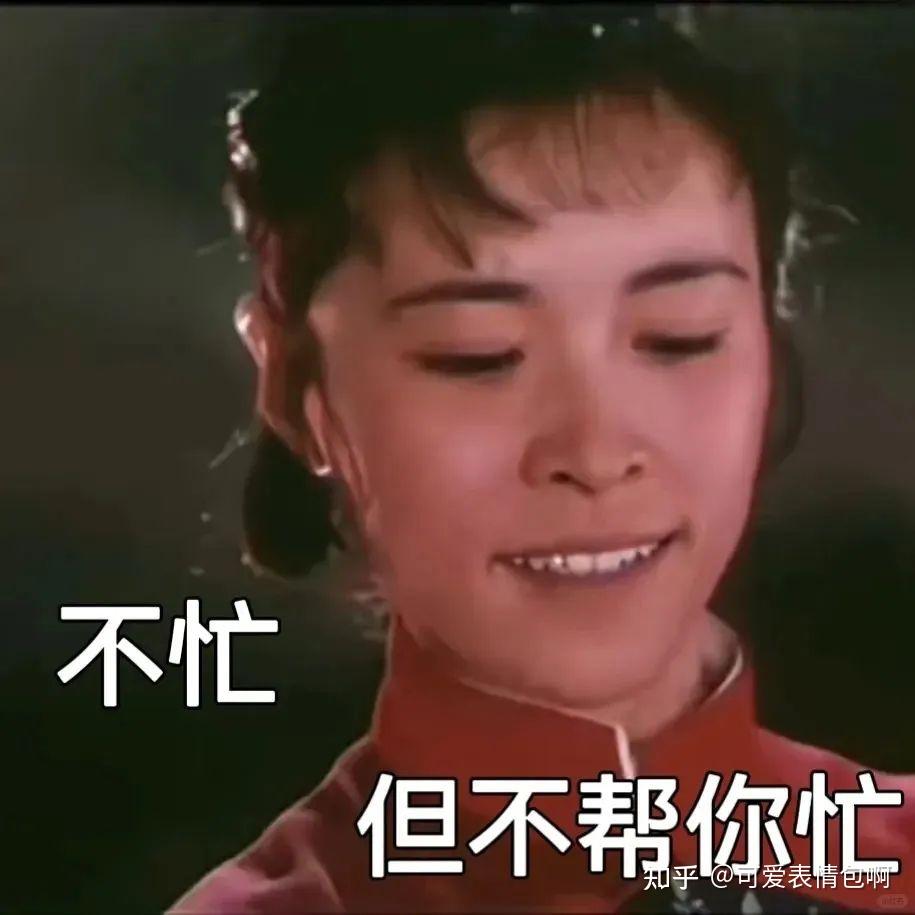 很有精神的搞怪表情包 - 知乎