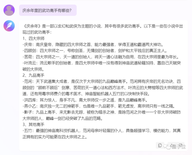 国内首个网文大模型来了!「阅文妙笔」:我最懂网文 - 知乎