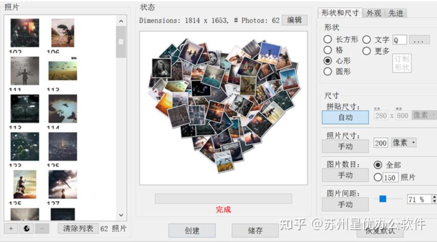 四张图片如何合成一张四宫格？超好用的几种图片合成为四宫格方法！ - 知乎