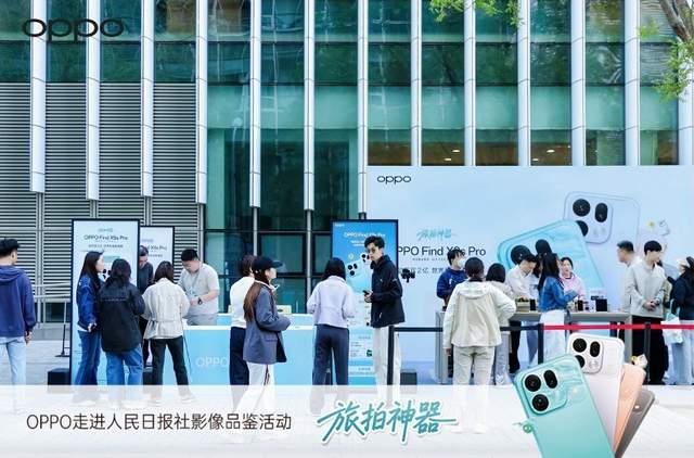 OPPO全生态新品走进人民日报社 哈苏影像能力获央媒认可