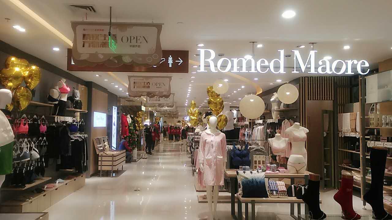 maore柔美内衣集合店就是在这种大环境背景下产生的.