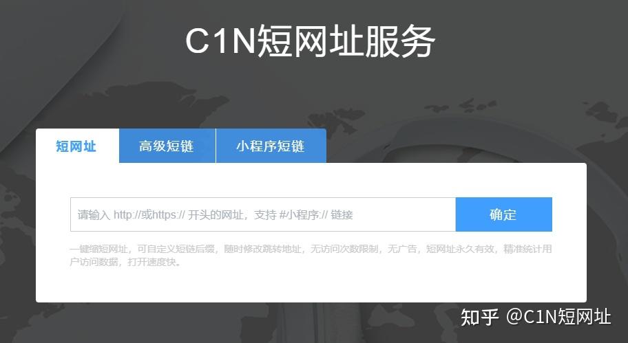 关于短网址转换在线生成的信息