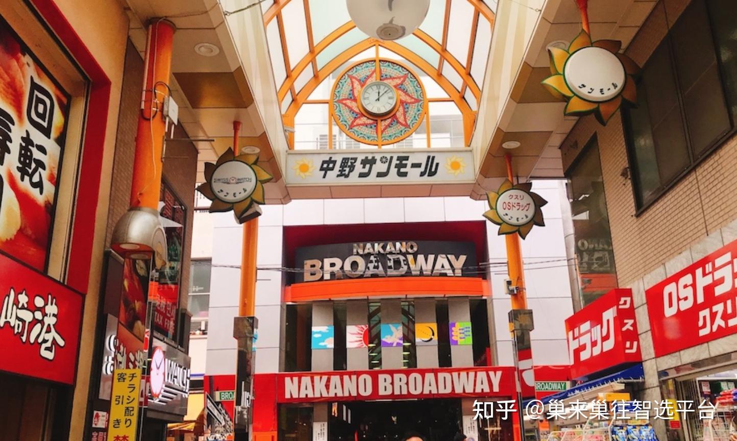 东京都中野区介绍