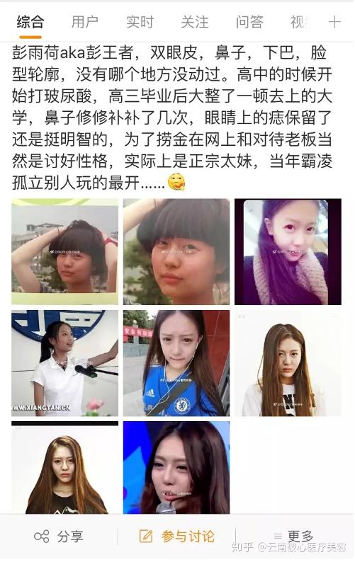 最近小彼心又在微博圈里发现一枚美女网红,毕业于浙江传媒学院的95后