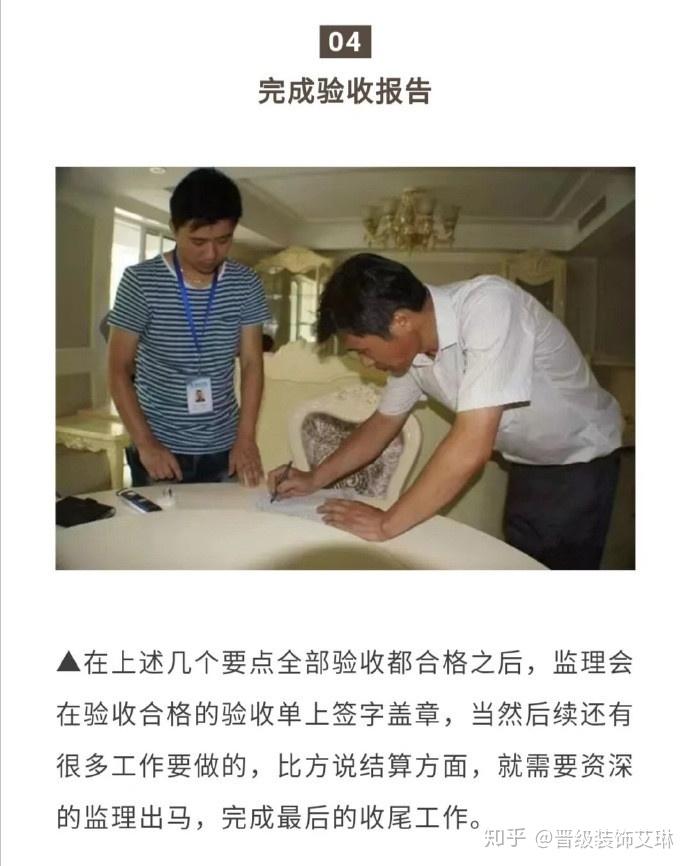 装修房验收标准,送给亲爱的你们 - 知乎