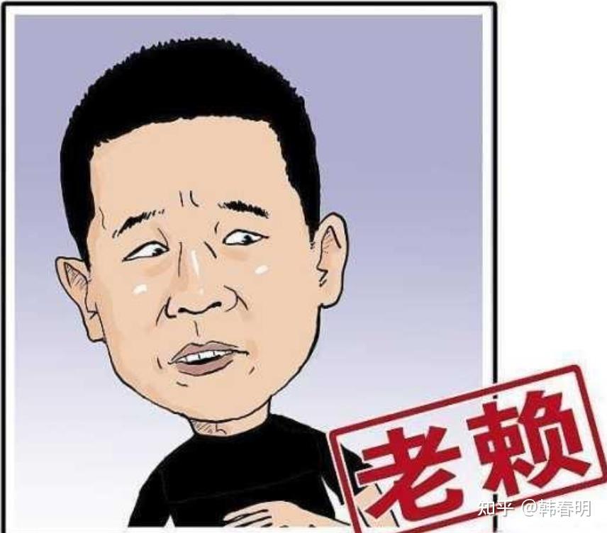 教你识别老赖公司背后的人实际控制人或主要负责人