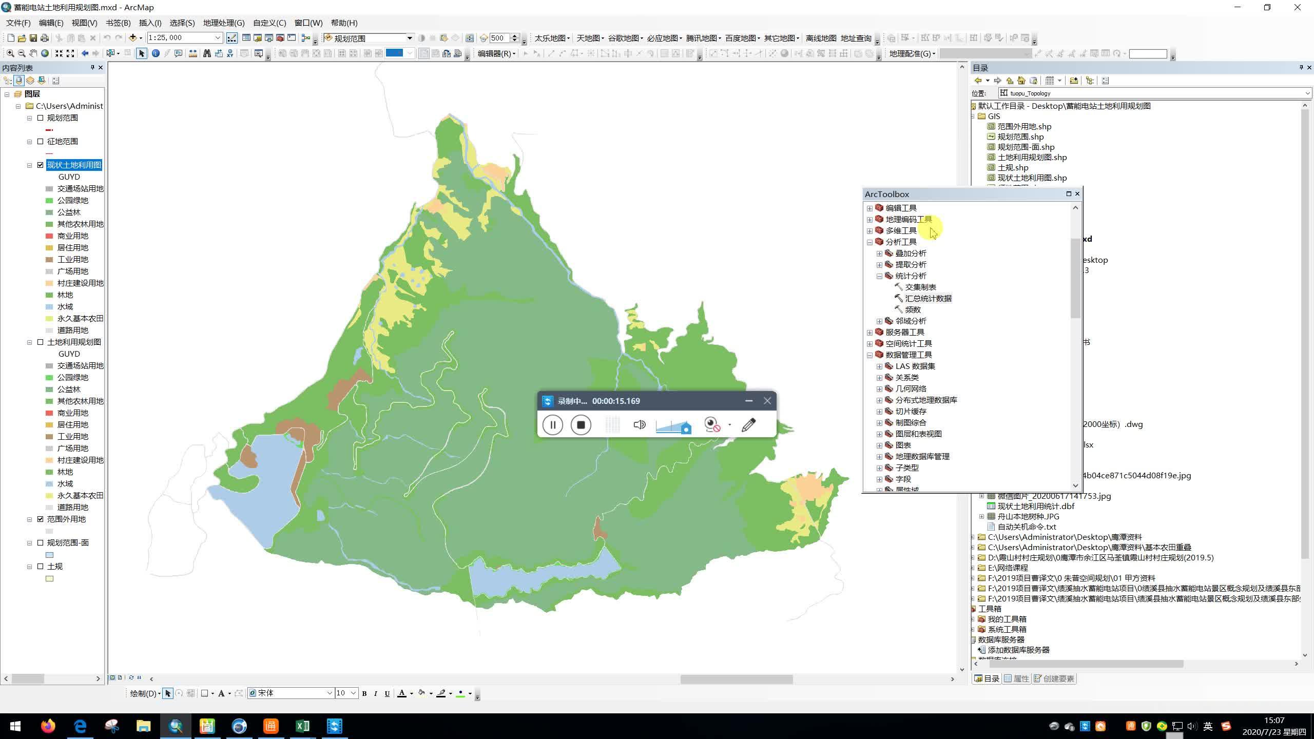 gis空间统计工具集中三种中心计算演示