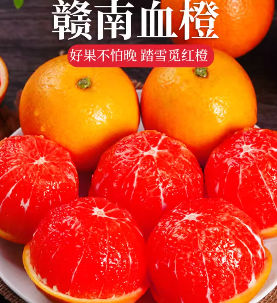 请慎重选血橙,这些需注意(附好吃的血橙2026推荐,血橙怎么样?怎么选请看这里) - 知乎